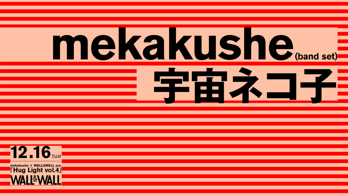 mekakushe × WALL&WALL pre. 「Hug Light vol.4」