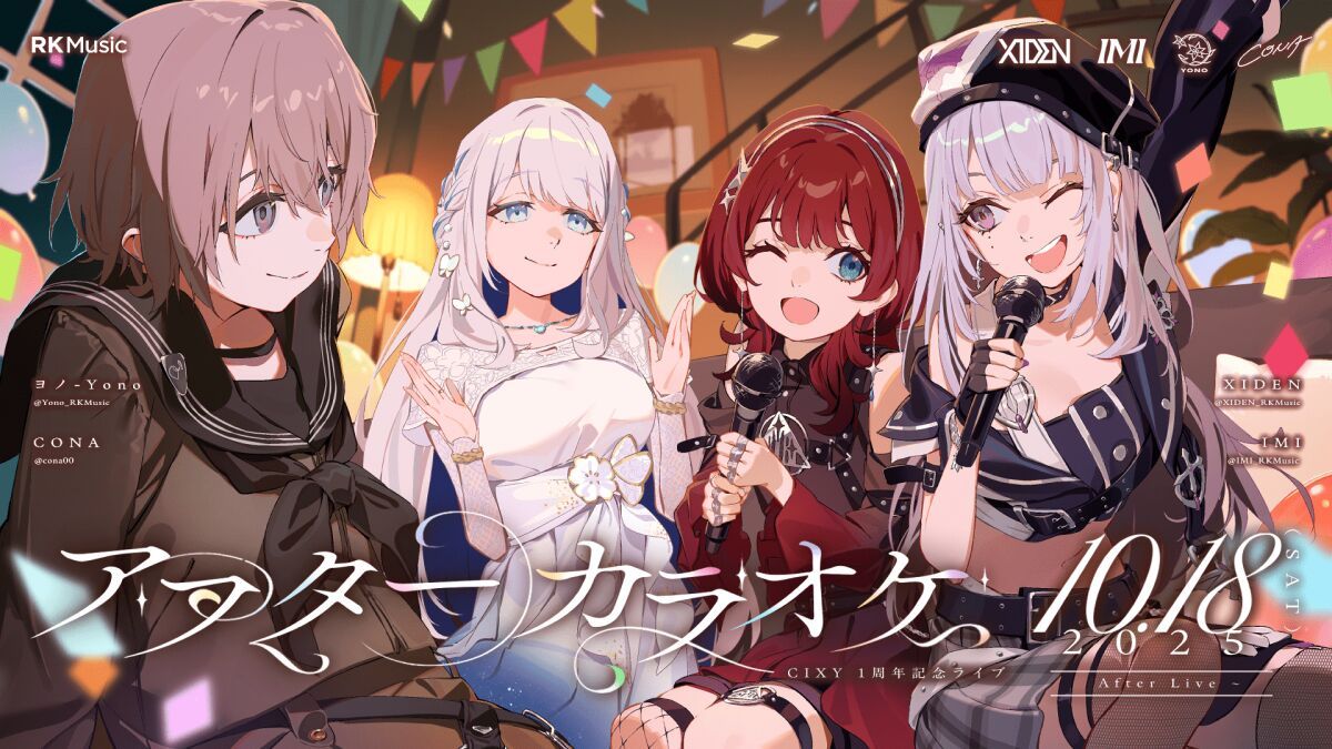 CIXY 1st ANNIVERSARY LIVE アフターカラオケ