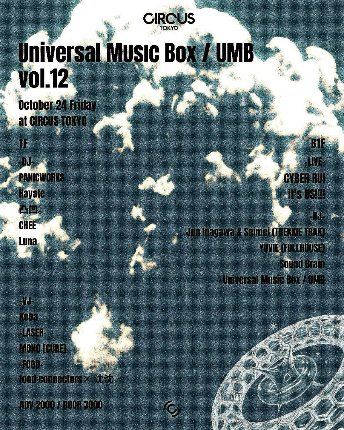 Universal Music Box/UMB vol.12