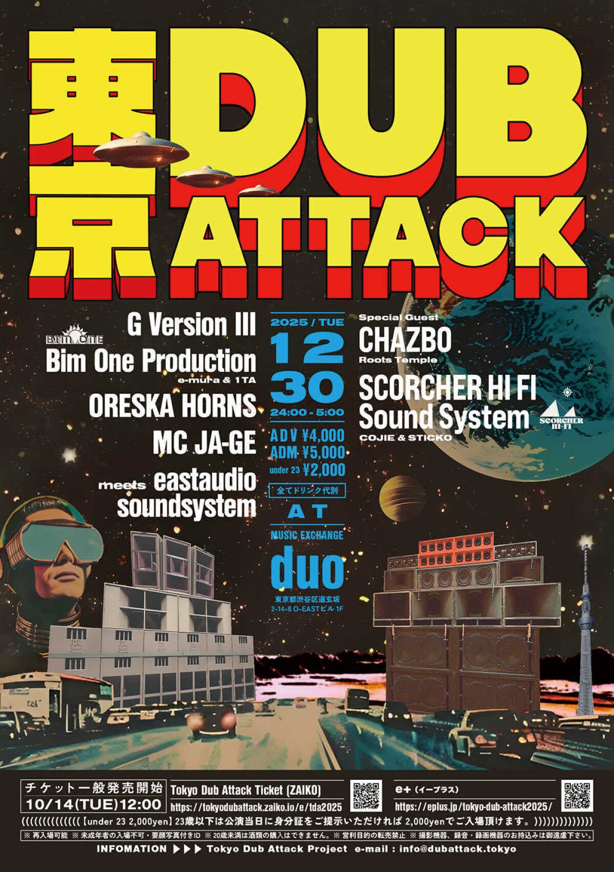 TOKYO DUB ATTACK 2025