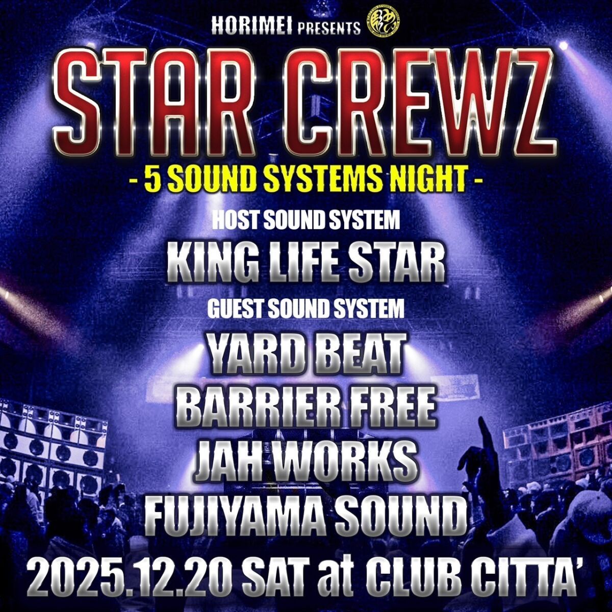 STAR CREWZ ＜先行＞