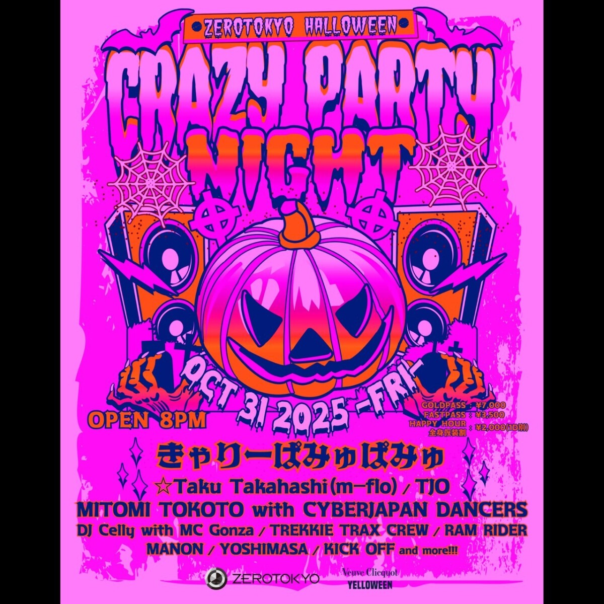 ナイトメア CUPPERO FC限定ライブ CD 【公式通販】