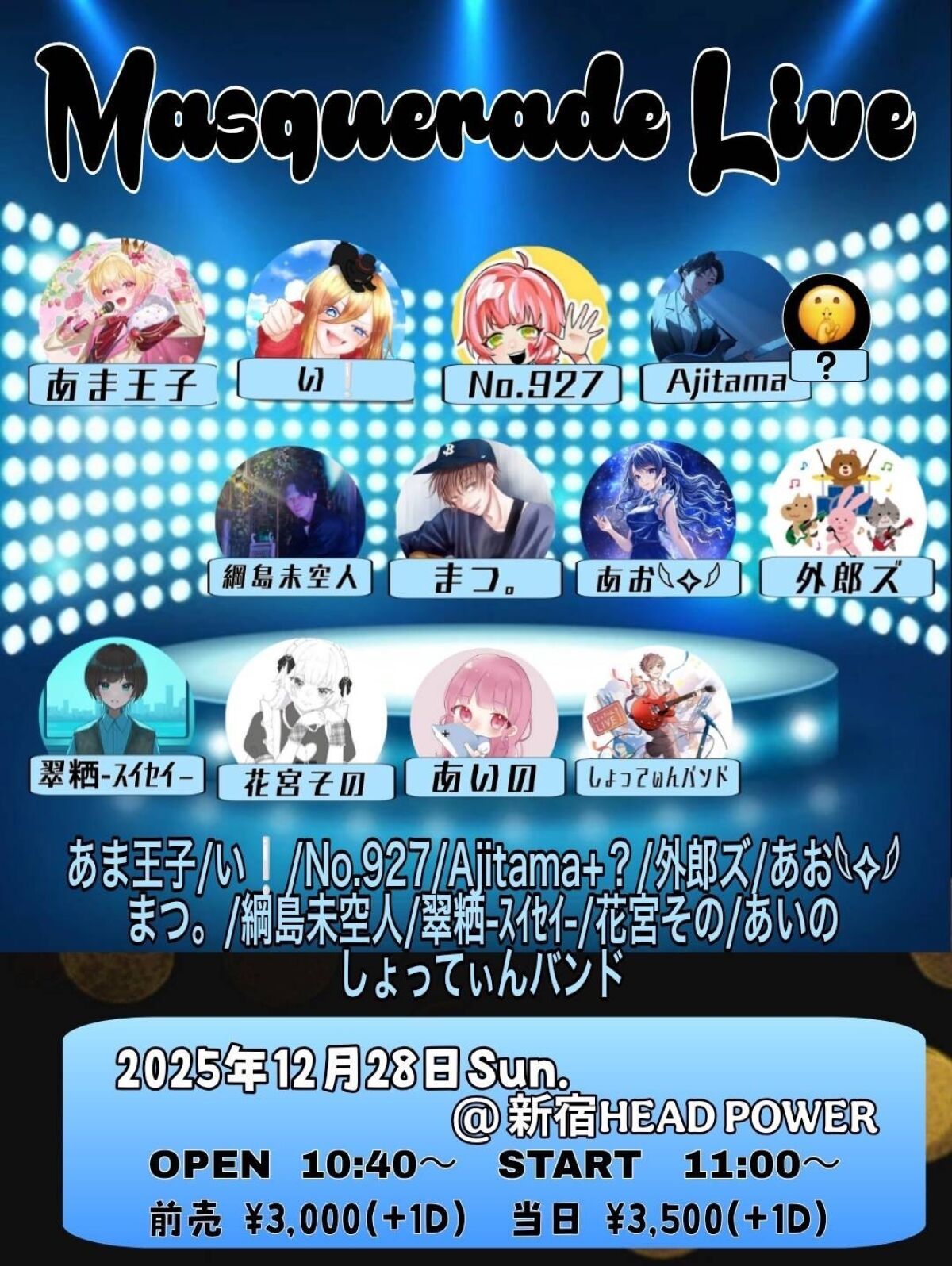 Masquerade　Live