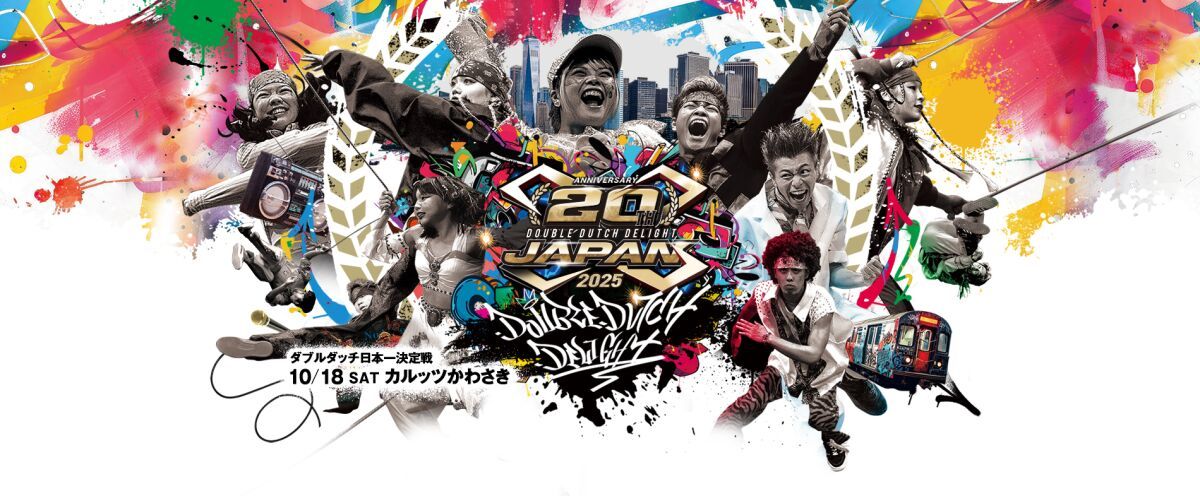Double Dutch Delight Japan 2025