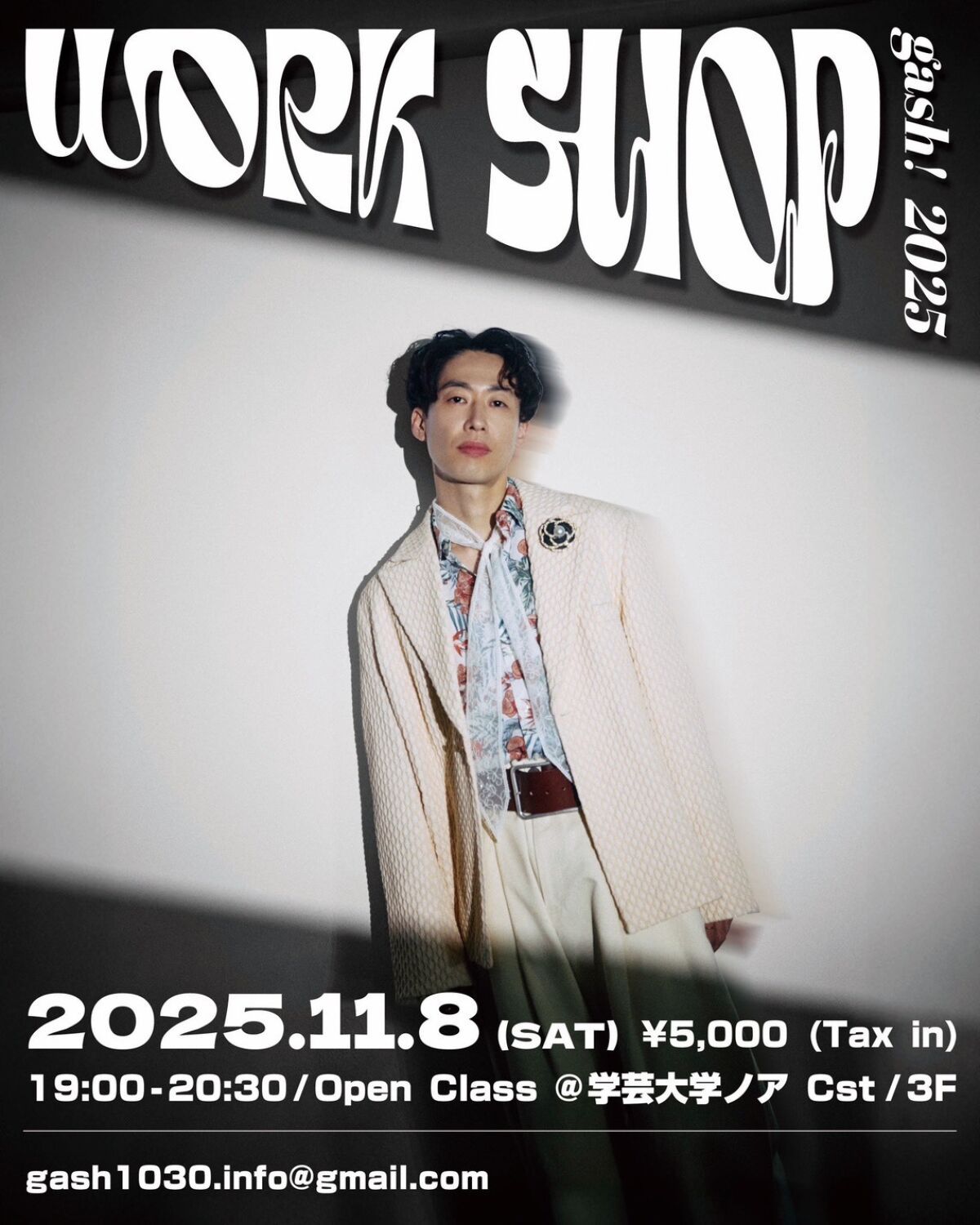 gash! Dance WORKSHOP ー 2025