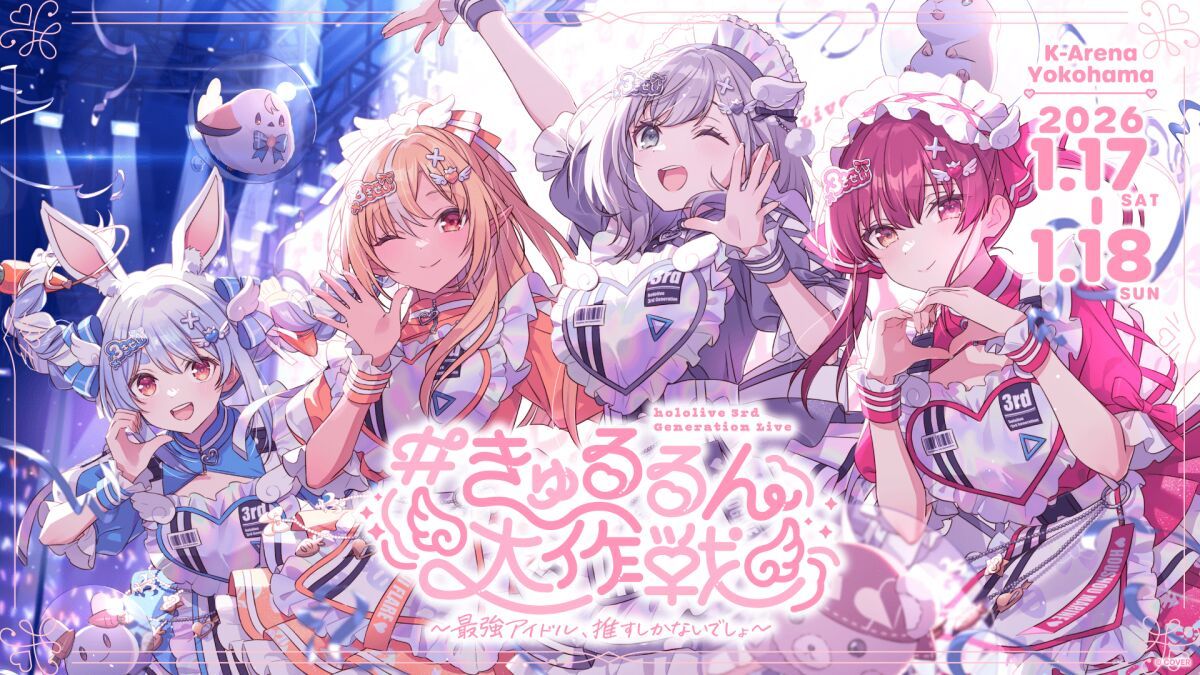 hololive 3rd Generation Live #OperationHeartfulCuties ~You've Got No Choice but to Love the Strongest Idols~