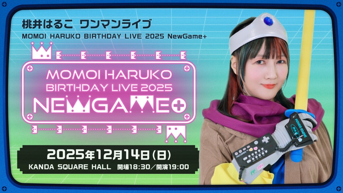 桃井はるこ ワンマンライブ『MOMOI HARUKO BIRTHDAY LIVE 2025 NewGame+』