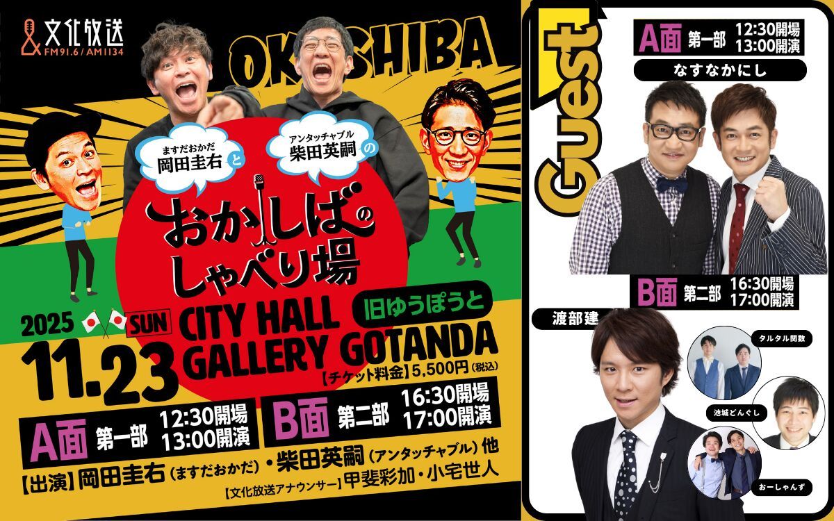 おかしばのしゃべり場
