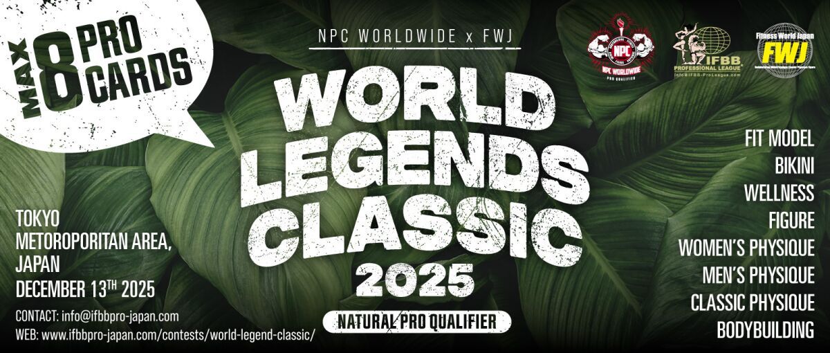 [ DAY2 後半 ]FWJ - World Legends Classic 2025