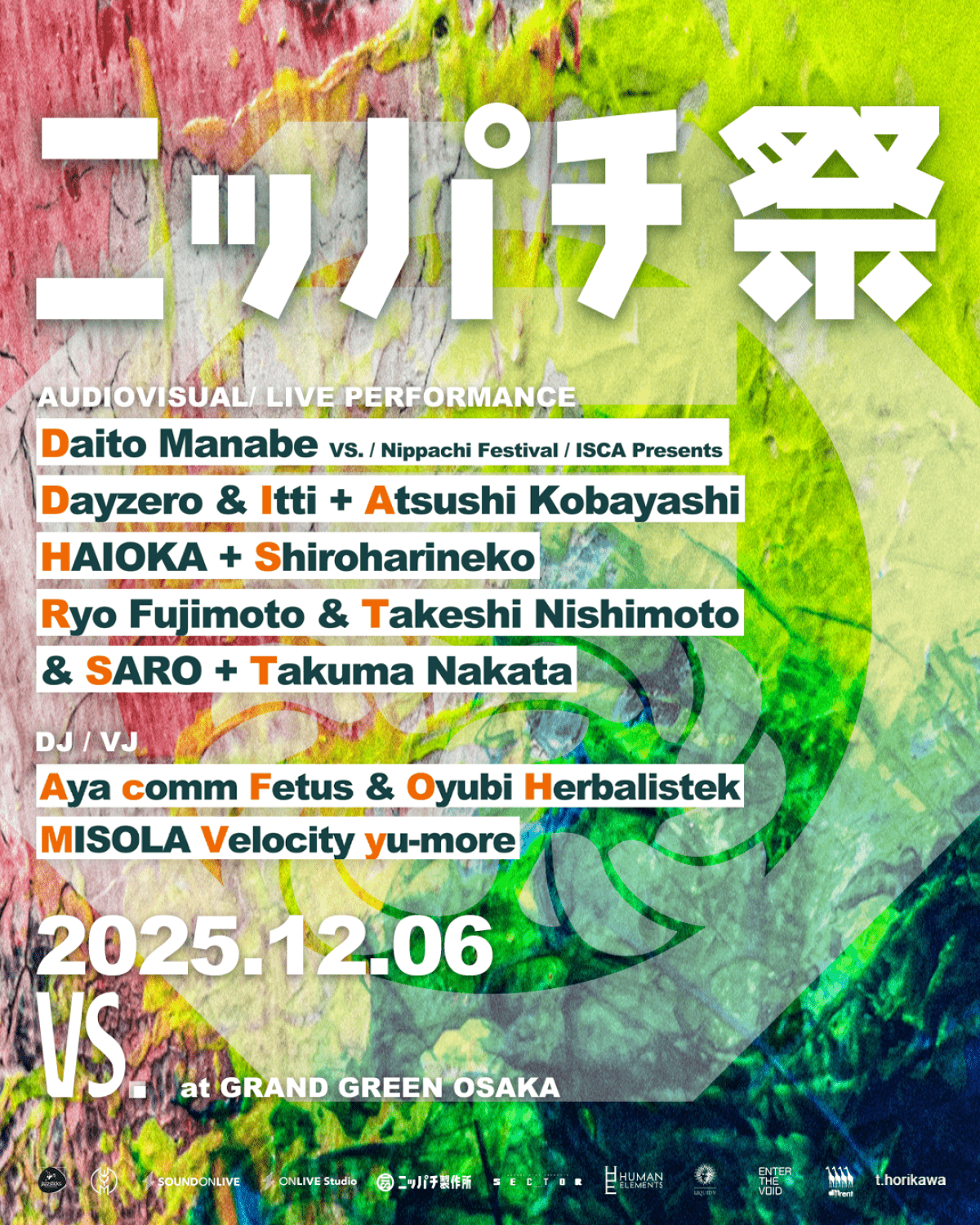 ニッパチ祭 - Nippachi Festival -