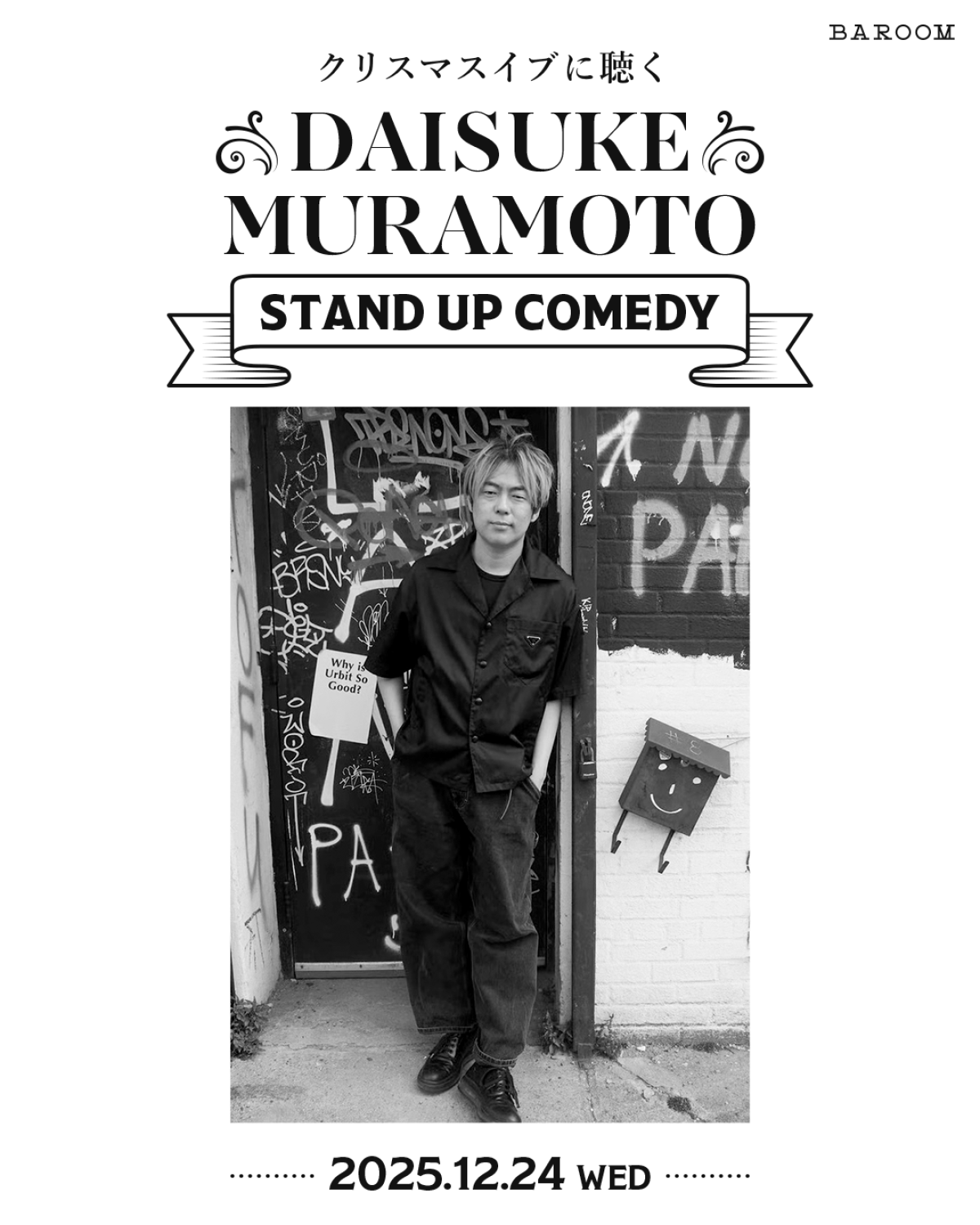 村本大輔 STAND UP COMEDY - Christmas Eve -