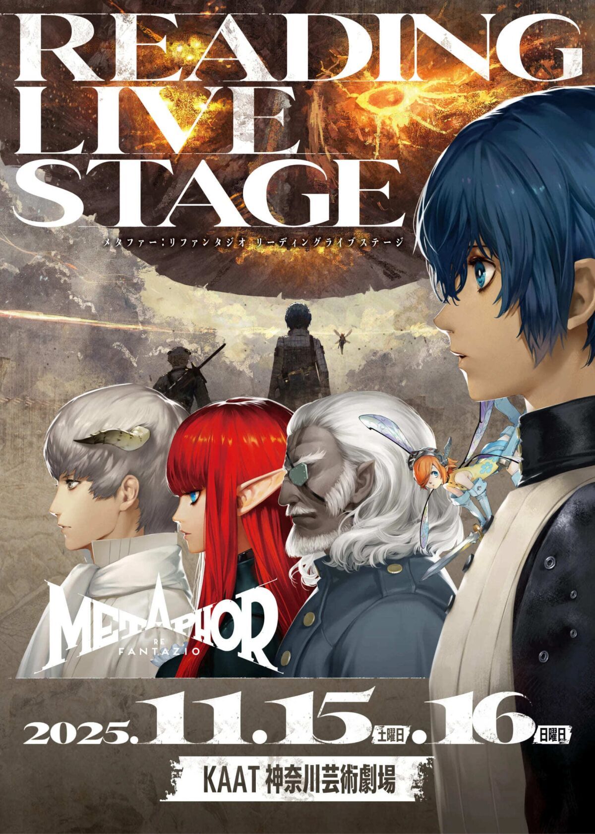 Metaphor: ReFantazio Reading Live Stage
