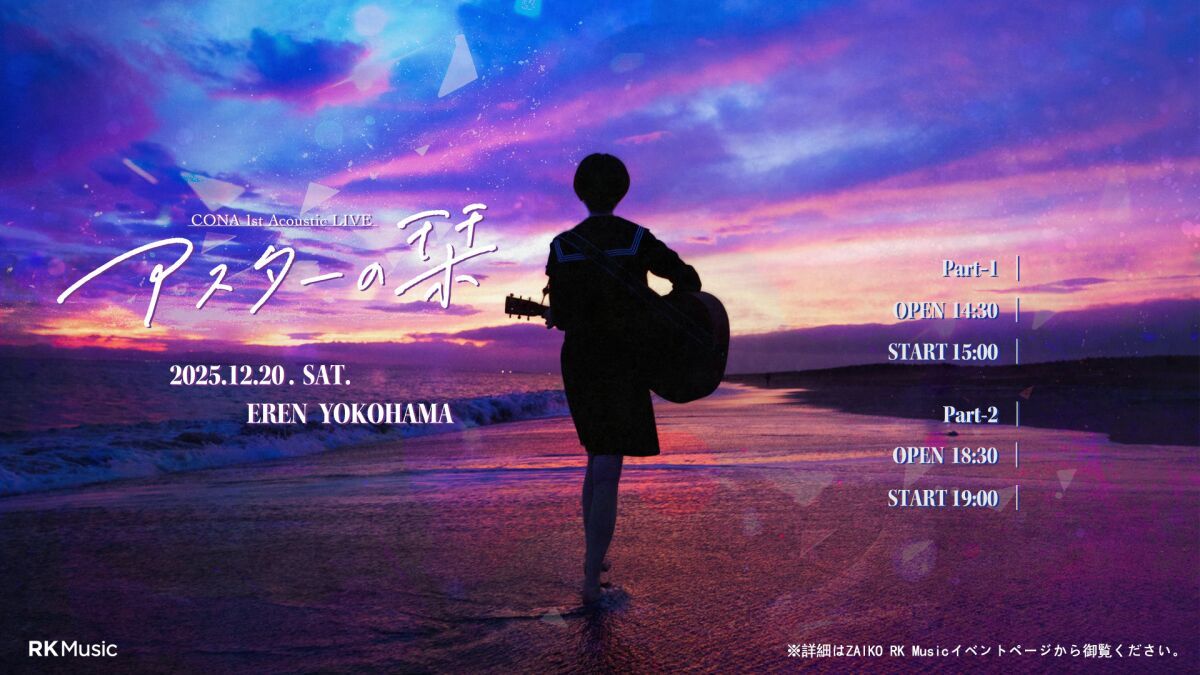 CONA 1st Acoustic LIVE「アスターの栞」