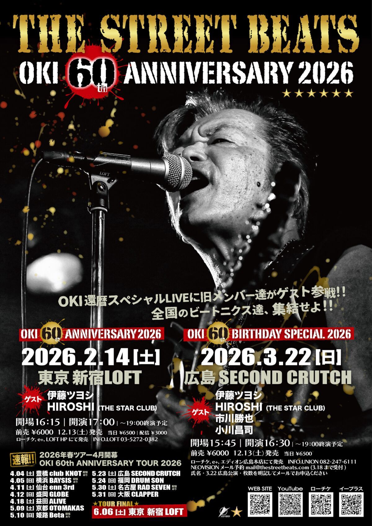 THE STREET BEATS OKI 60th ANNIVERSARY 2026