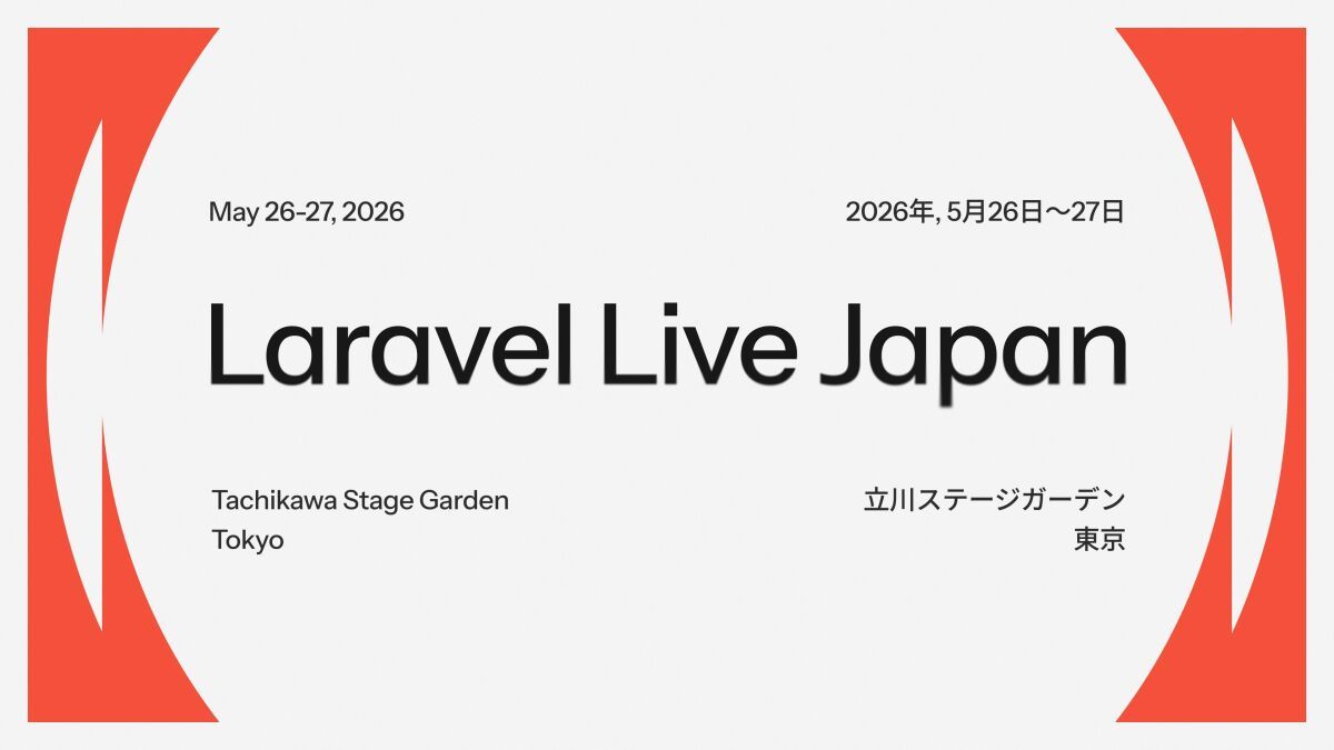 Laravel Live Japan 2026