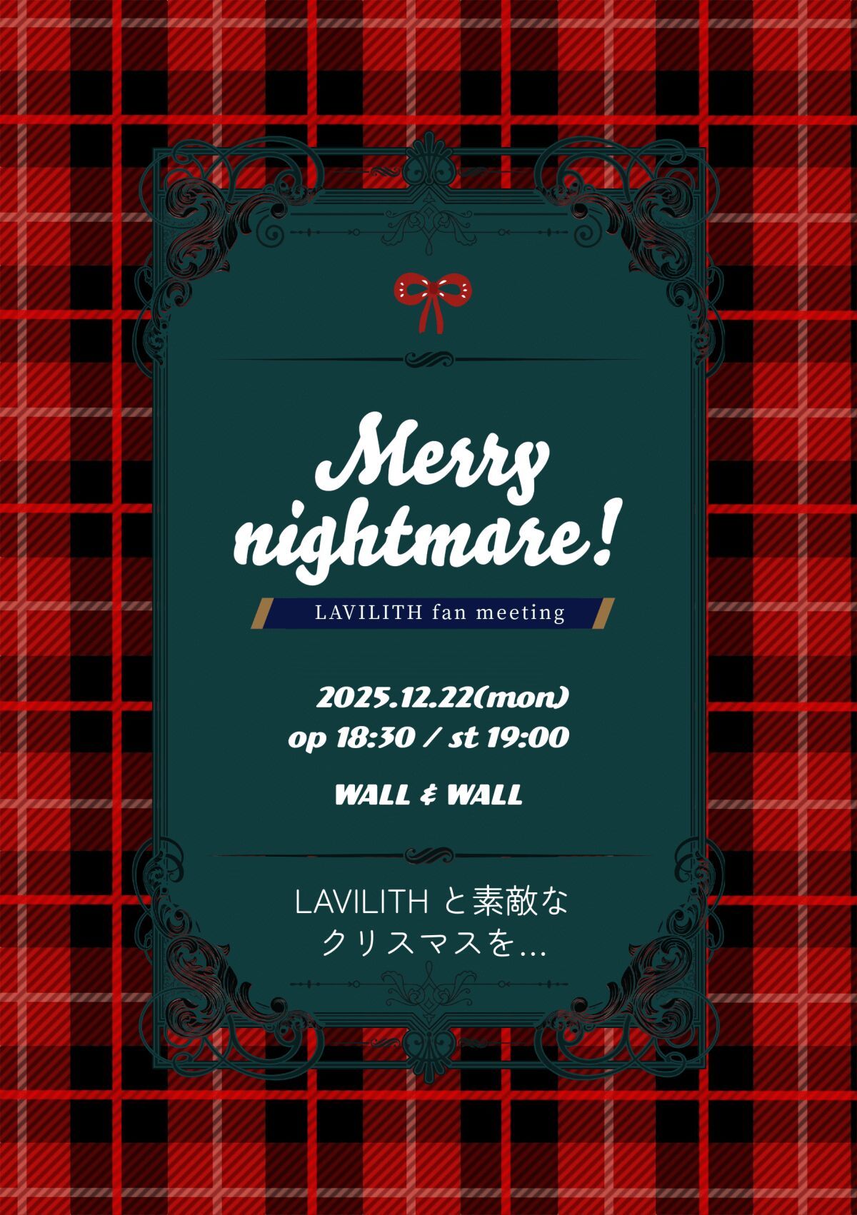LAVILITH fan meeting〜Merry nightmare 2025〜