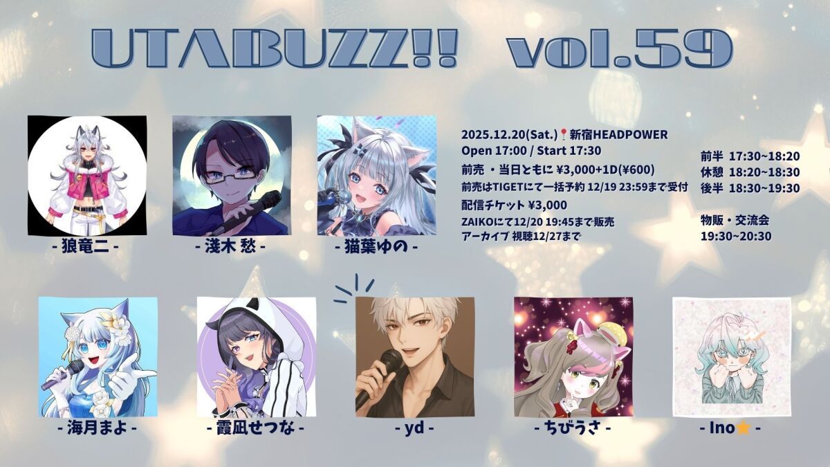 UTABUZZ!! vol.59