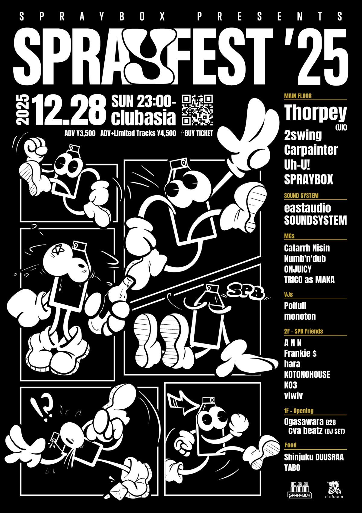 SPRAYBOX Presents「SPRAYFEST '25」