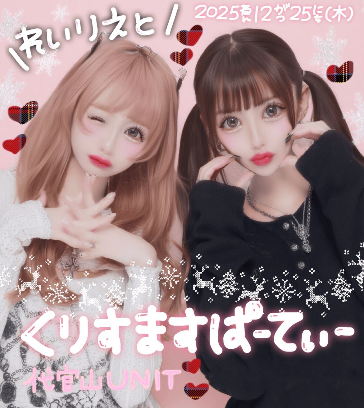 REIRIE クリスマスパーティ🎄レイリエ・クリスマスの大冒険