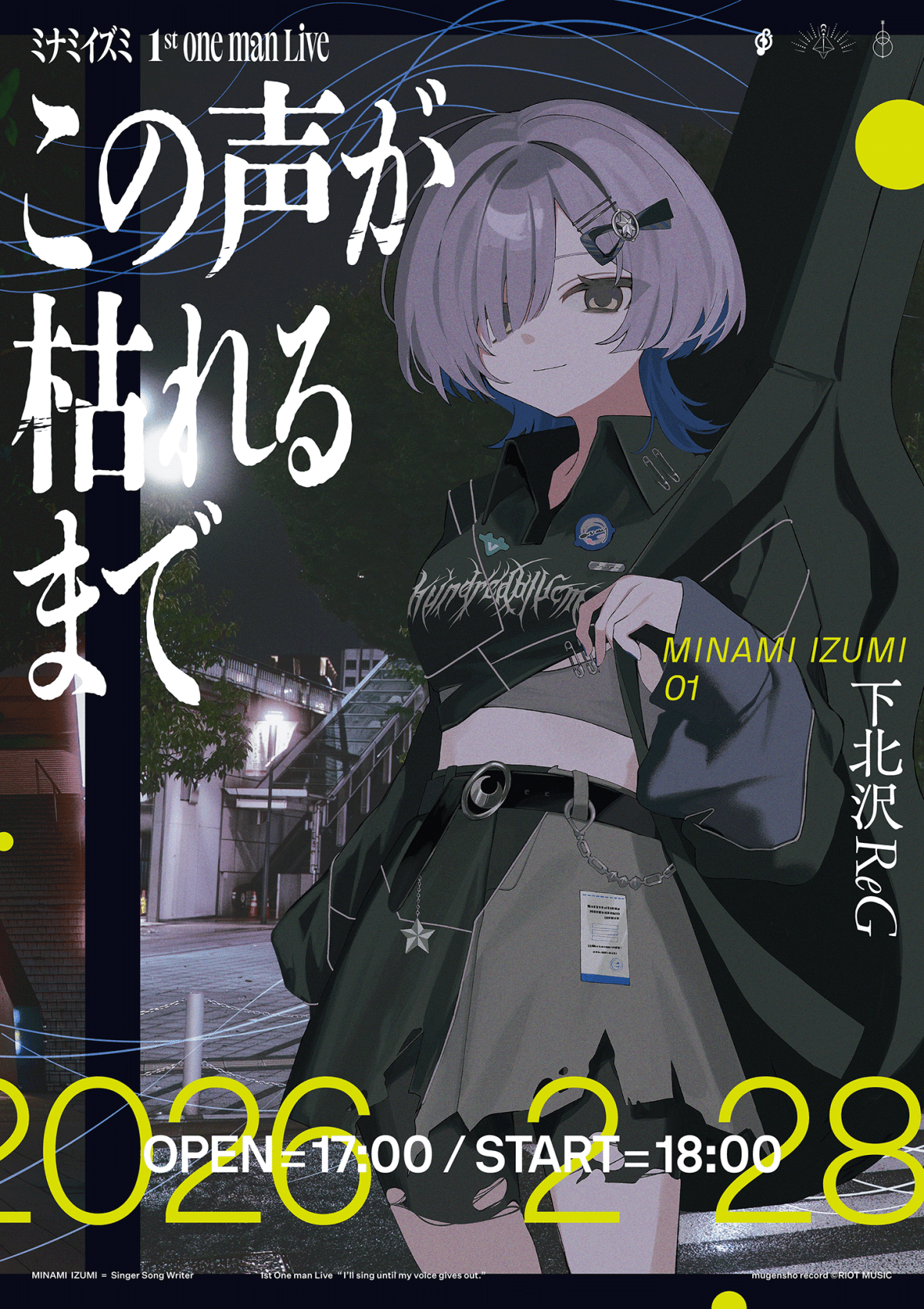 ミナミイズミ 1st ONE MAN Live “この声が枯れるまで”