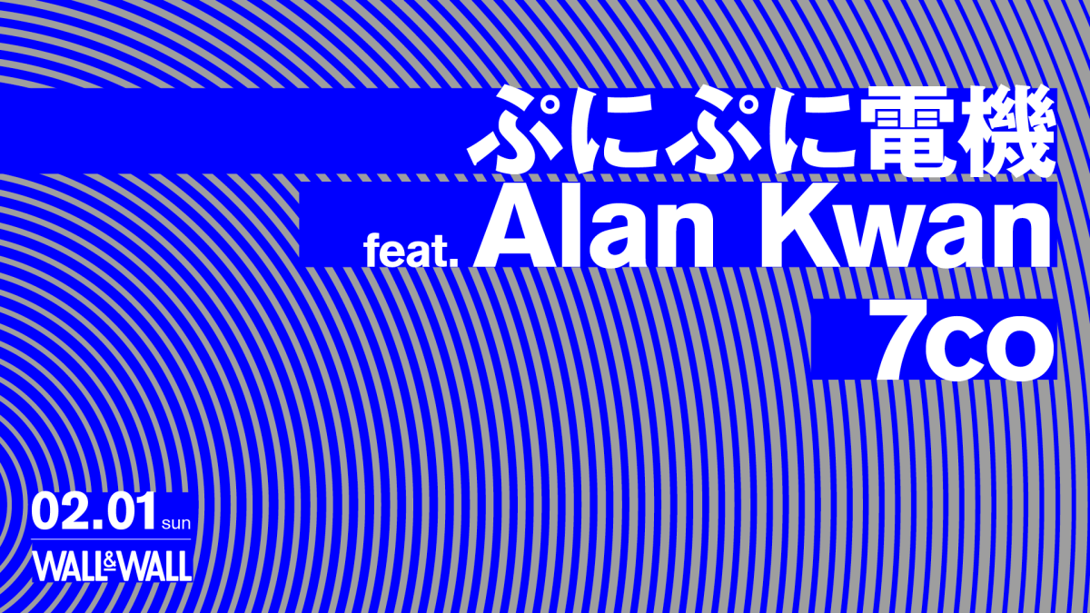 ぷにぷに電機 feat. Alan Kwan / 7co