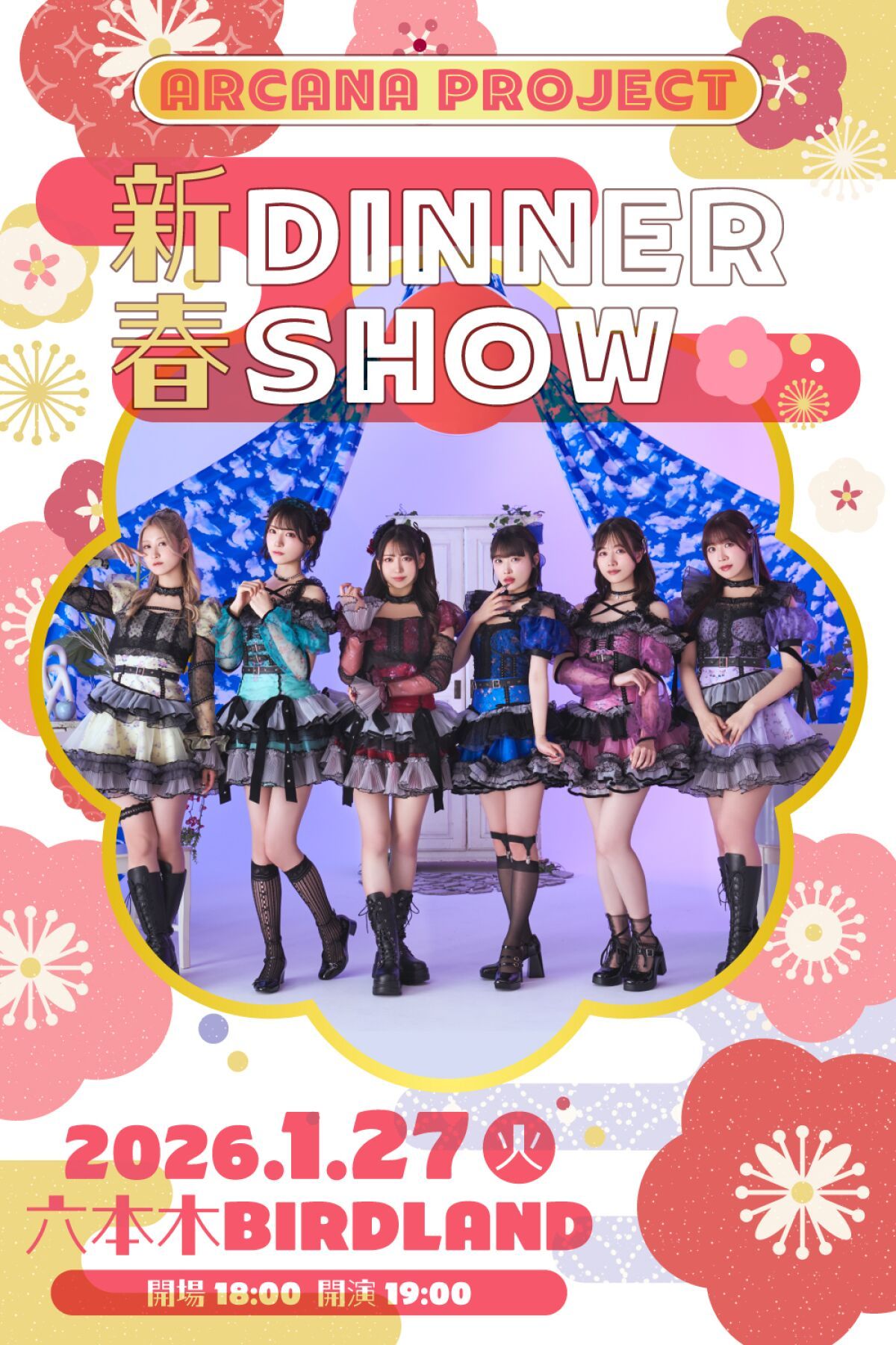 「ARCANA PROJECT 新春 DINNER SHOW」