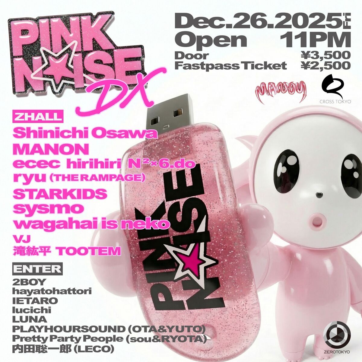 PINK NOISE DX