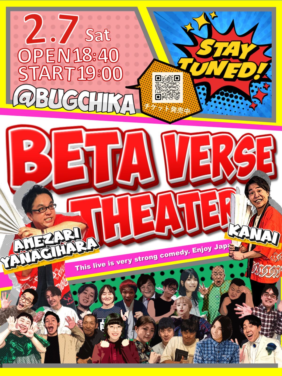 2/7（土）ベタバースシアター