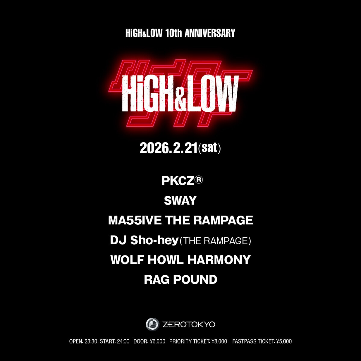 ハイローナイト 〜HiGH&LOW 10th ANNIVERSARY〜