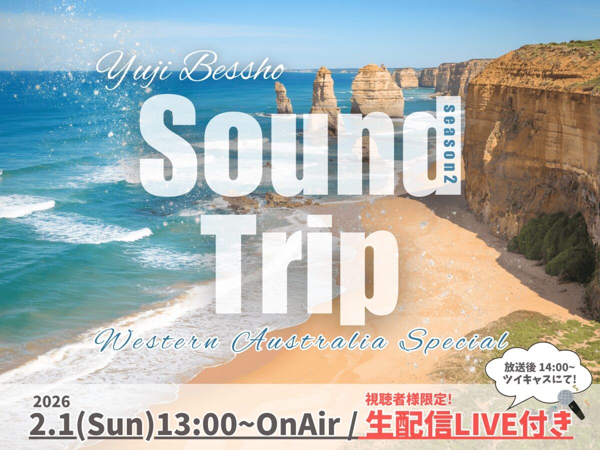Yuji Bessho Sound Trip Season2〜Western Australia Special〜