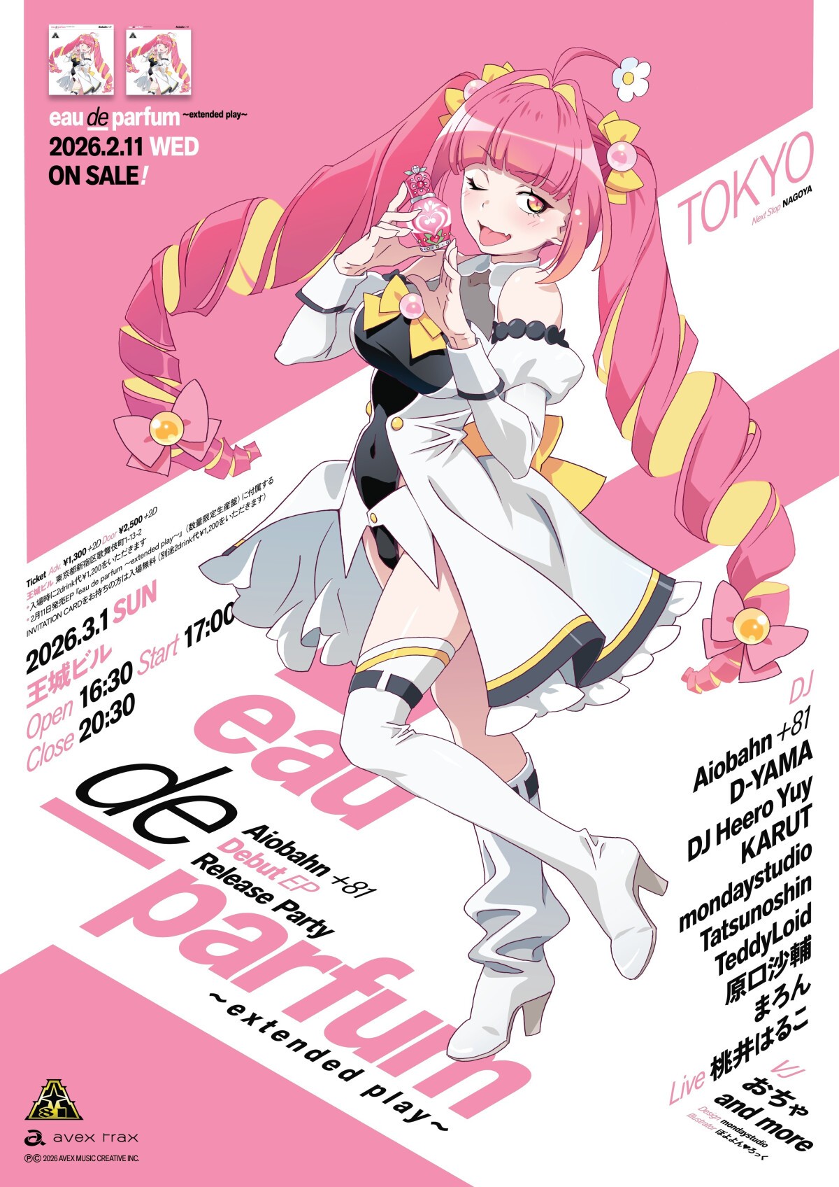 Aiobahn +81 debut EP "eau de parfum 〜extended play〜" RELEASE PARTY