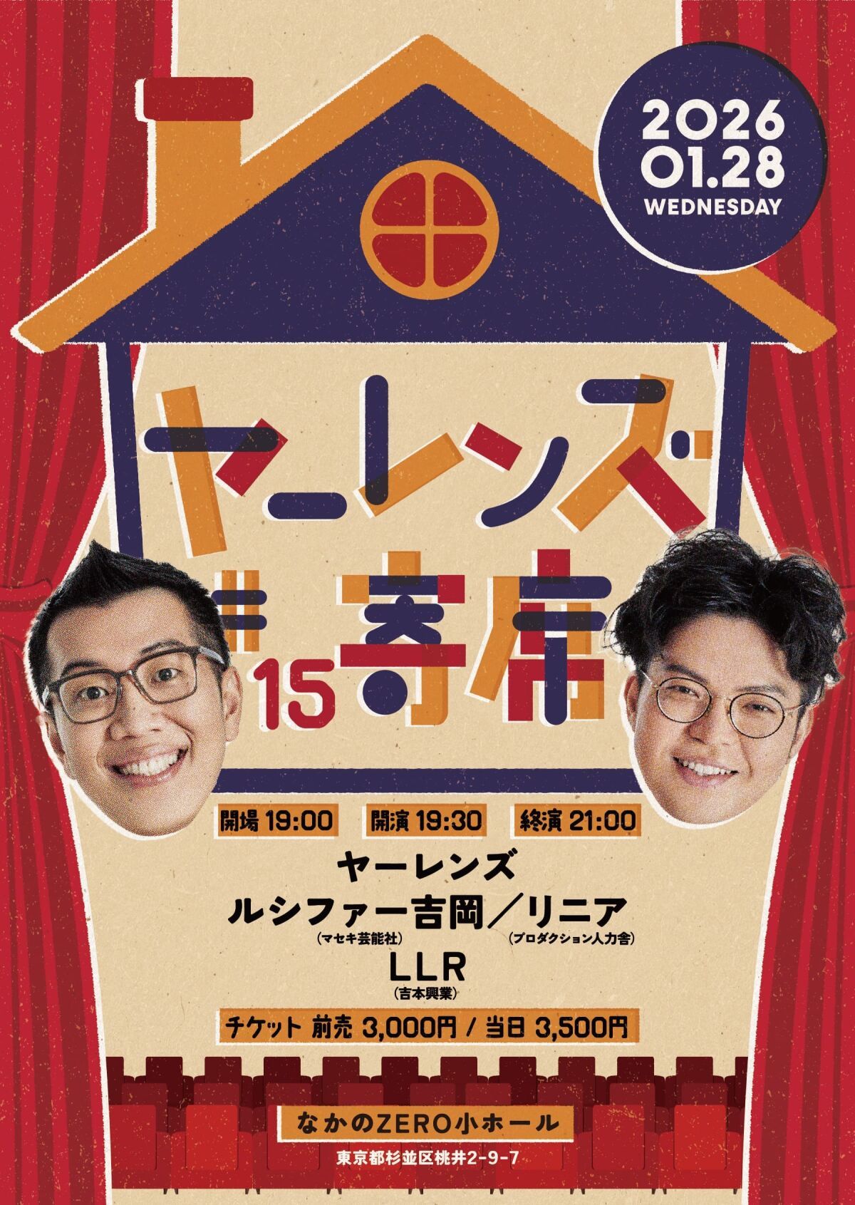 1/28公演】ヤーレンズno寄席#15