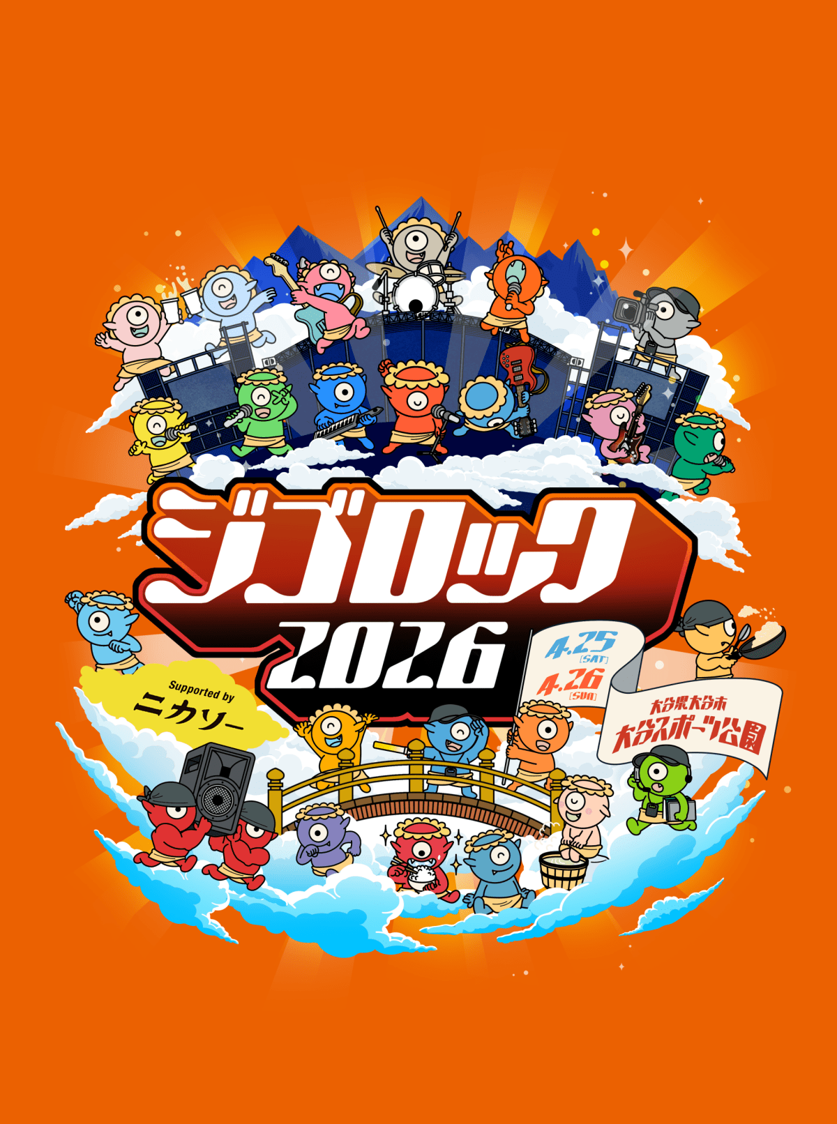 ジゴロック　2026 ジゴロック2026 supported by ニカソー」出演メンバー決定