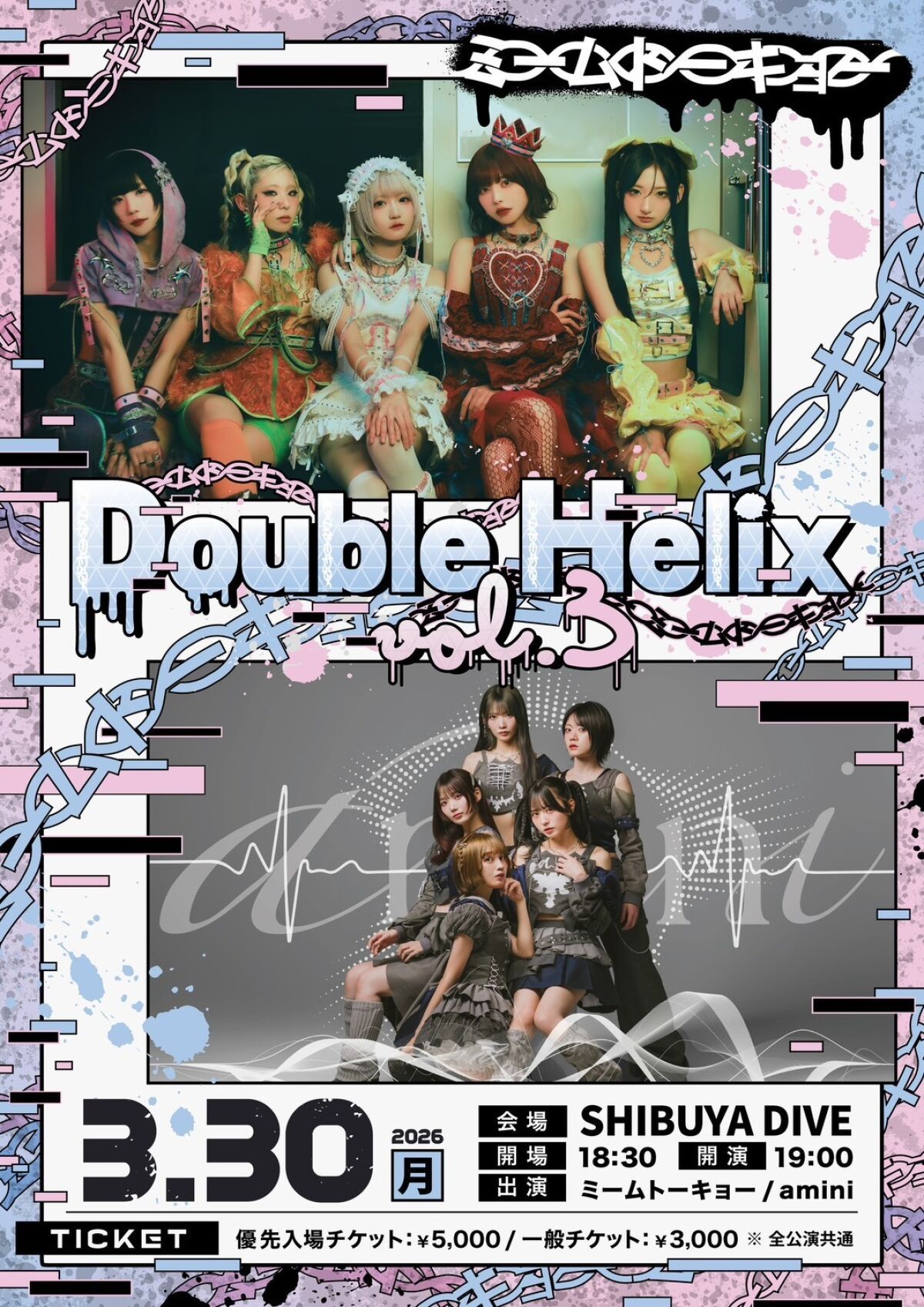 Double Helix vol.3