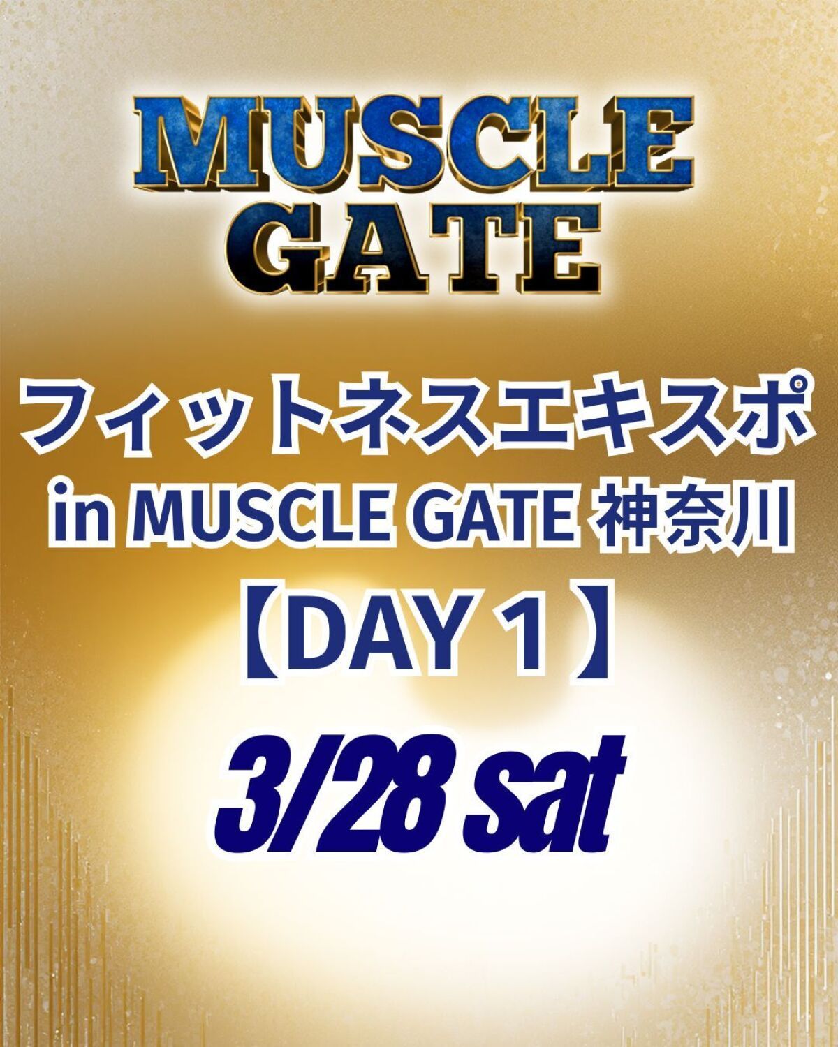 3/28（土）フィットネスエキスポ in マッスルゲート神奈川【DAY1】