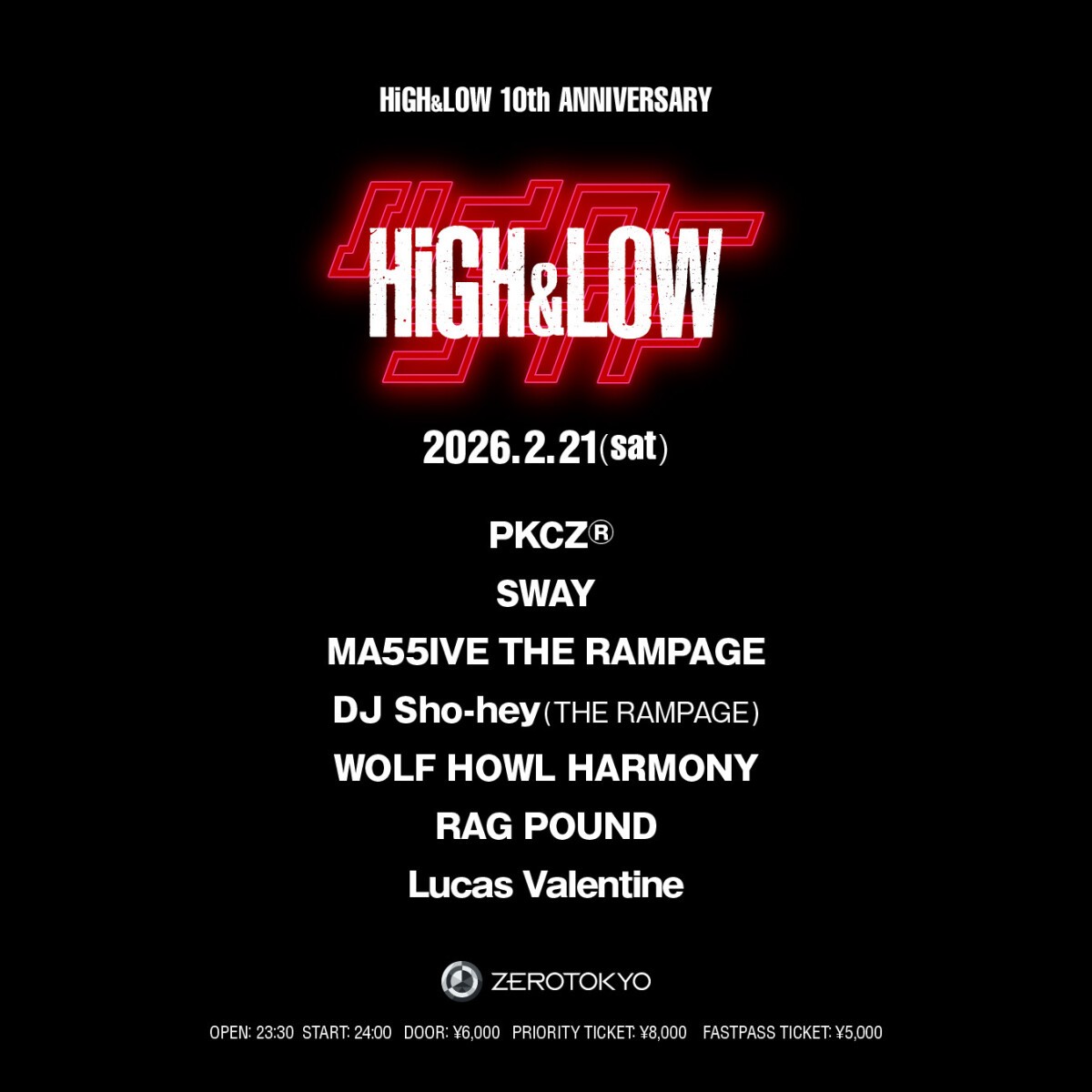 ハイローナイト 〜HiGH&LOW 10th ANNIVERSARY〜