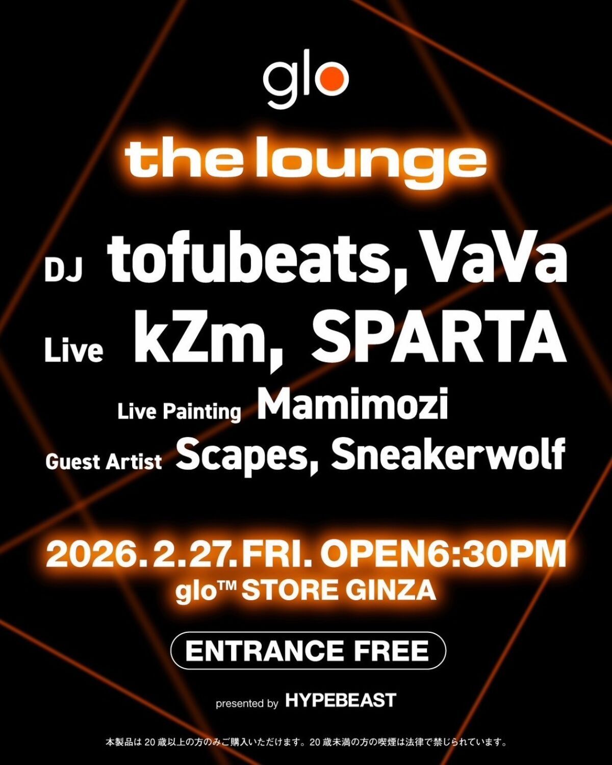 the lounge presented by Hypebeast