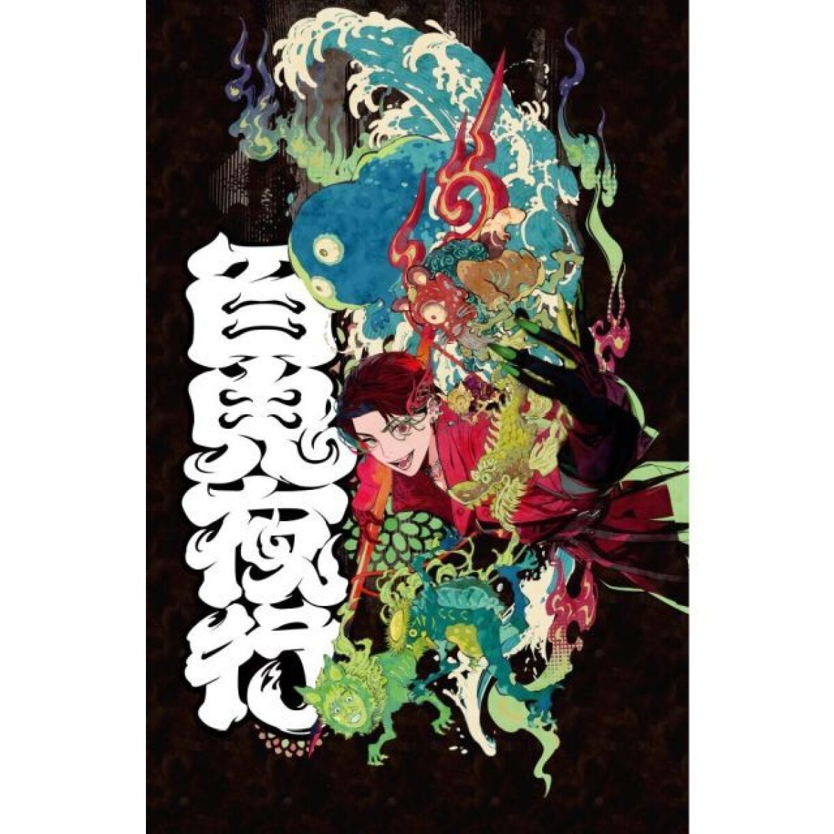 Gero Live Tour 2025 「百鬼夜行」TOKYO FINAL at TOYOTA ARENA TOKYO