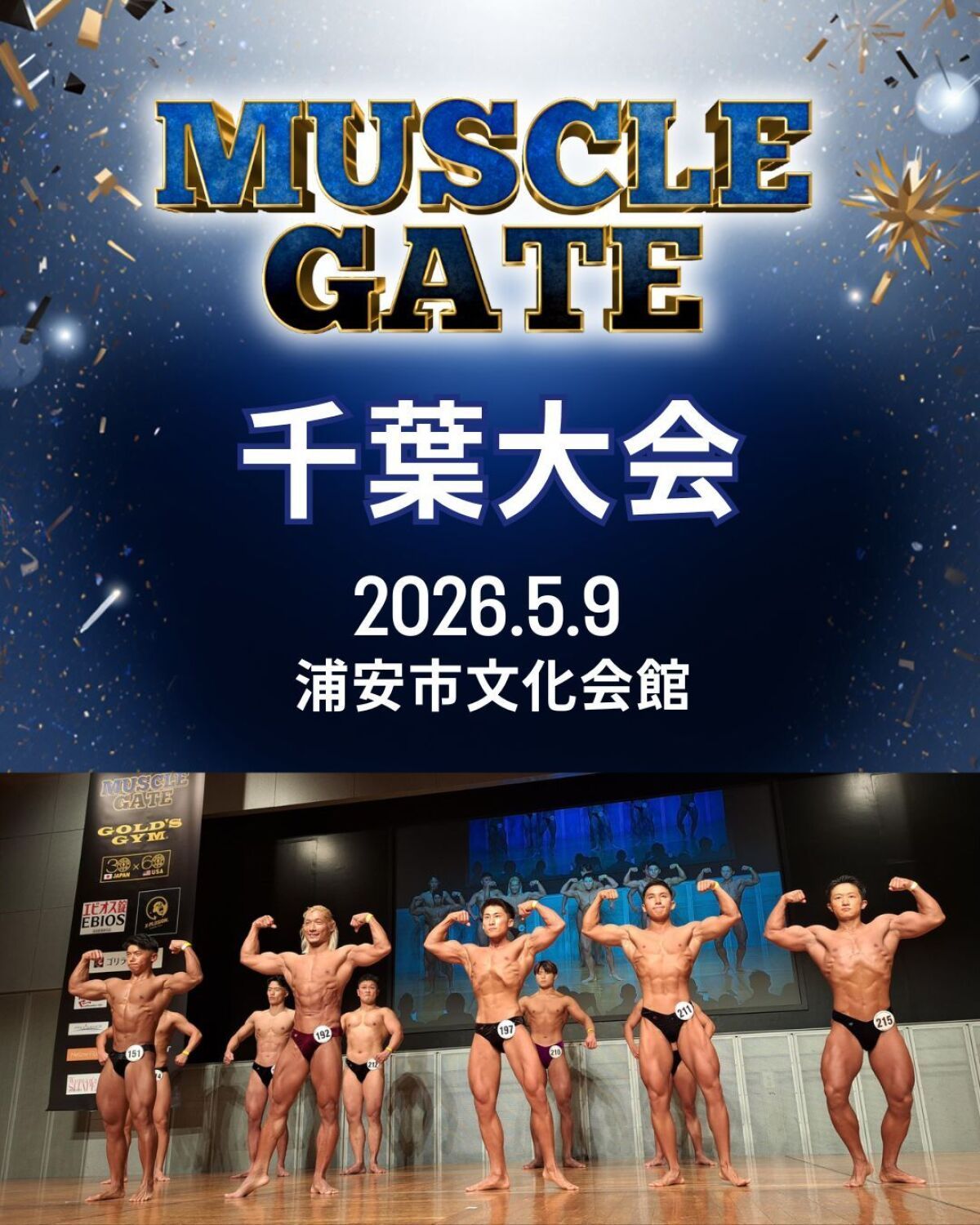 5/9　マッスルゲート千葉大会