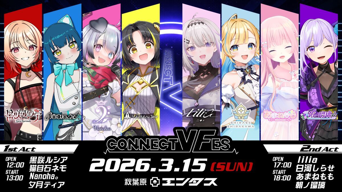 CONNECT V Fes2026