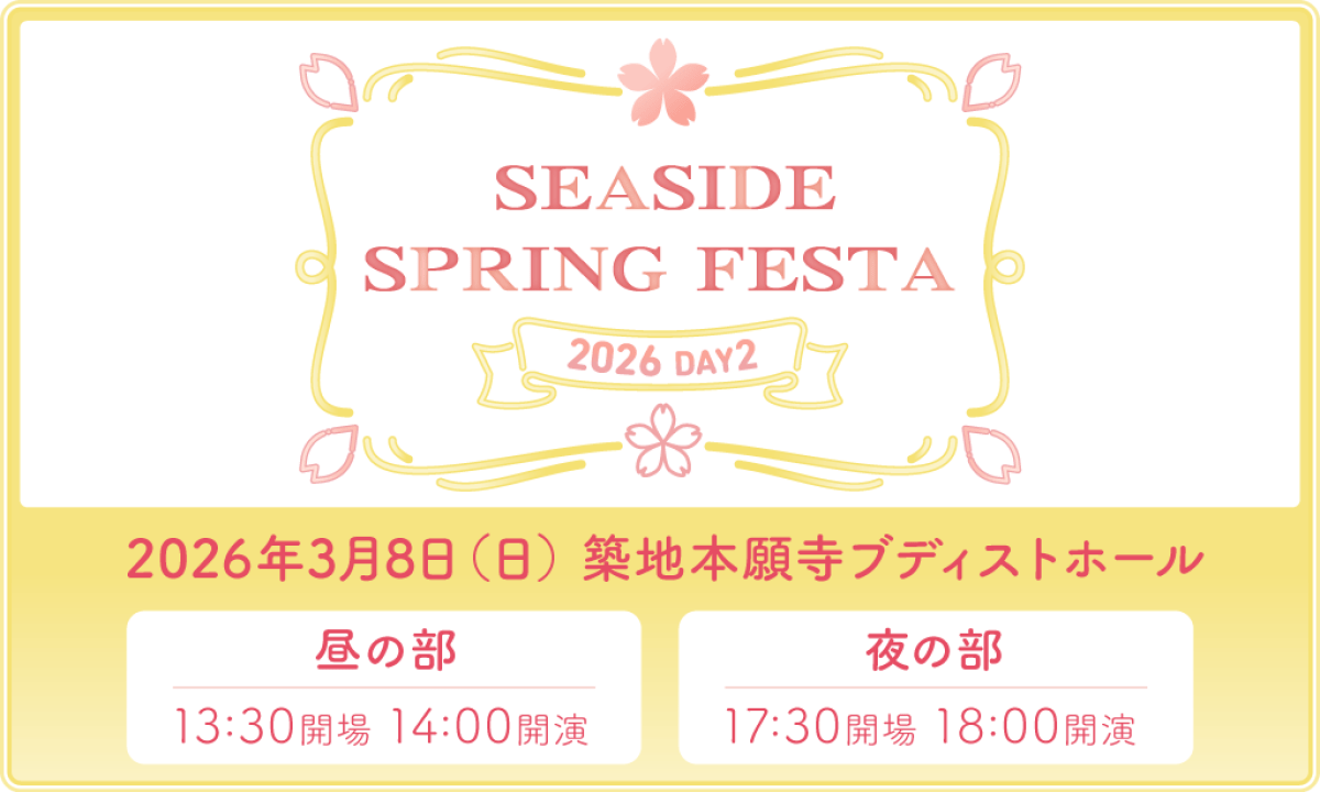SEASIDE SPRING FESTA 2026 Day2