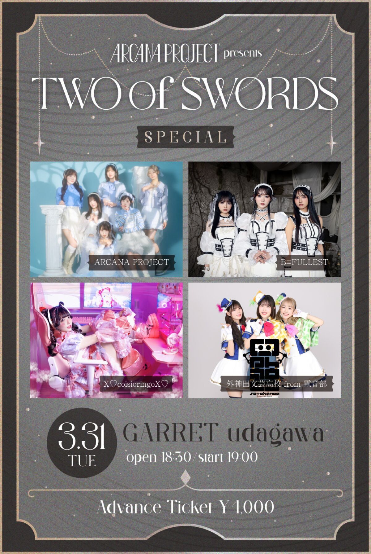 ARCANA PROJECT presents TWO of SWORDS -SPECIAL-