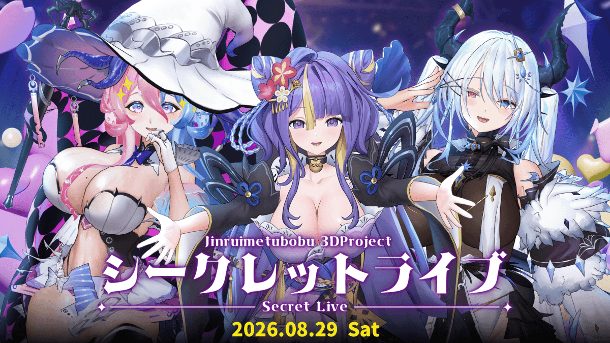 人類滅亡部3Dシークレットライブ