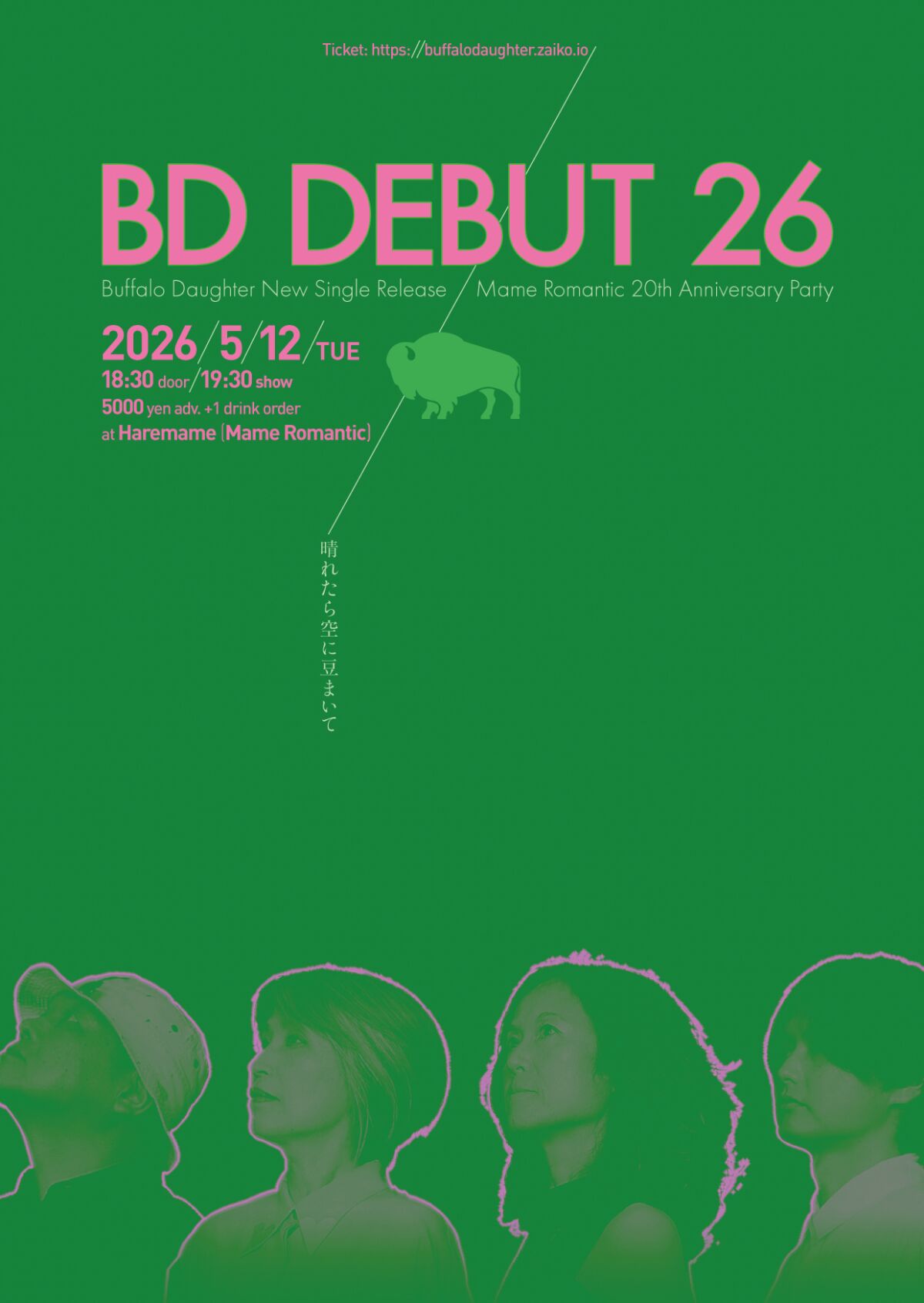 BD DEBUT 26 - Buffalo Daughter シングルリリパ/ 晴れ豆20周年記念ライブ