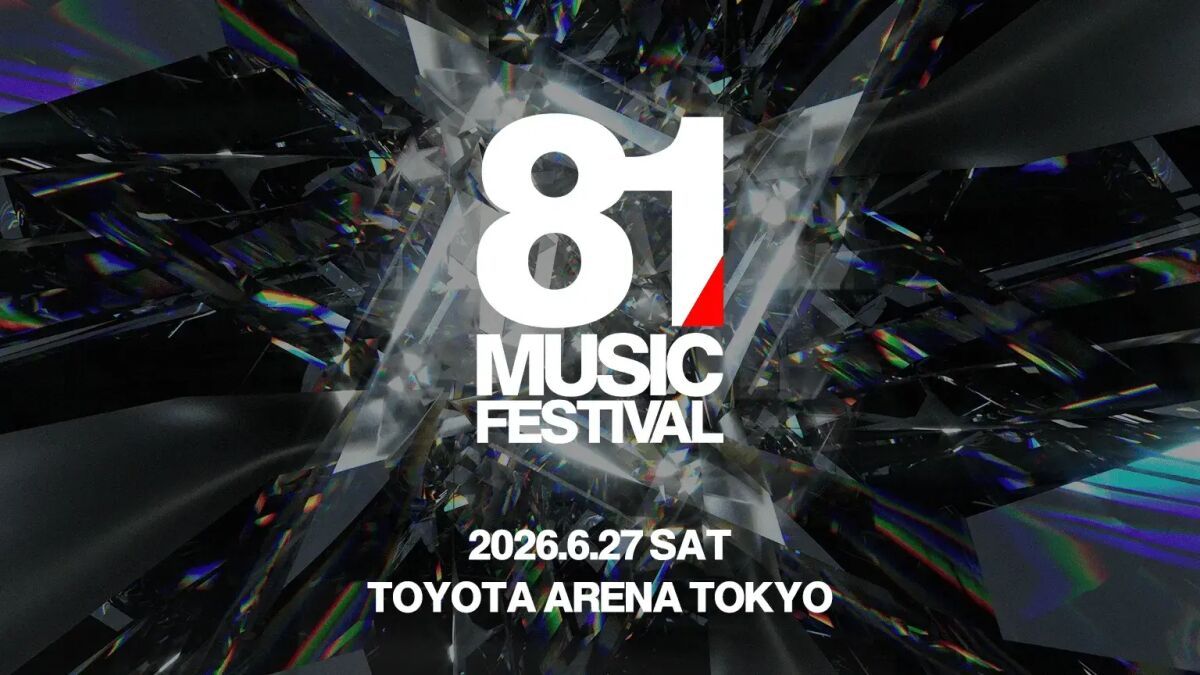 81 MUSIC FESTIVAL