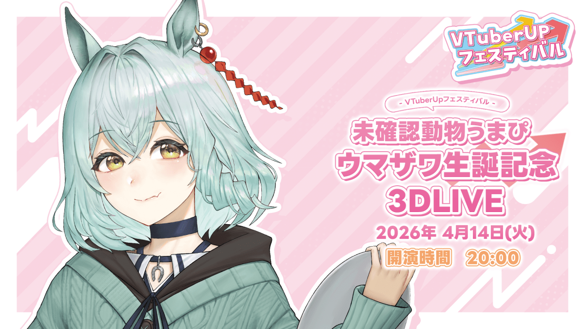 VTuberUPフェスティバル -未確認動物うまぴ ウマザワ生誕記念3DLIVE-
