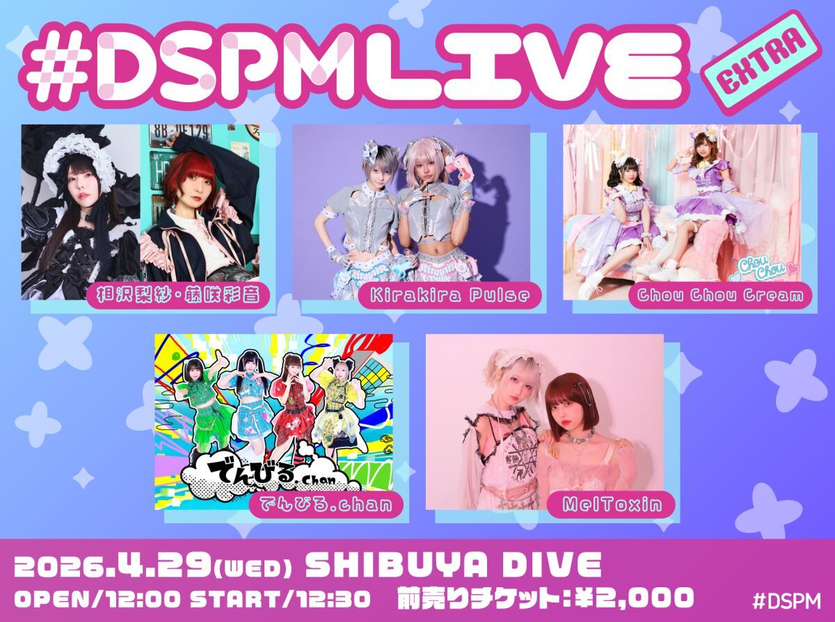 #DSPMLIVE EXTRA
