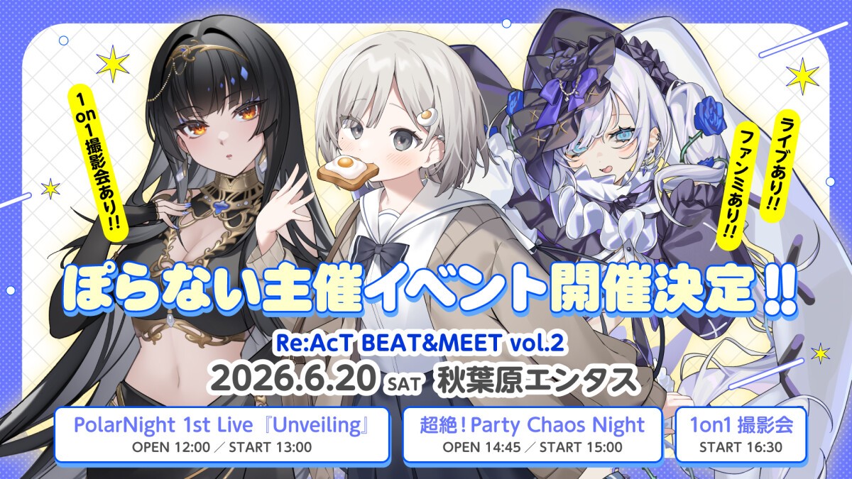 Re:AcT BEAT & MEET vol.2