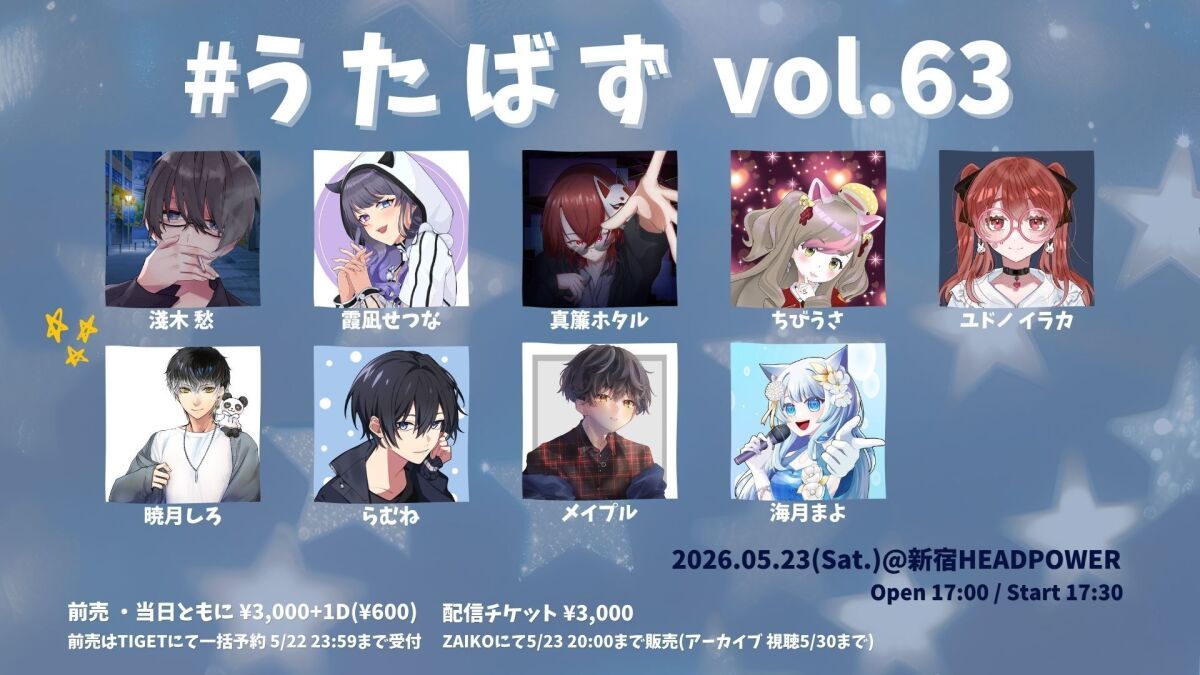 # う た ば ず vol.63