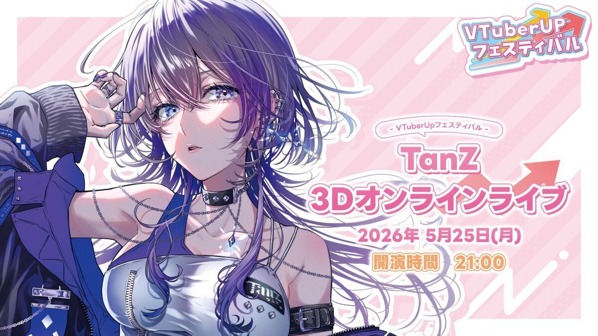 VTuberUPフェスティバル -TanZ 3D オンラインライブ-